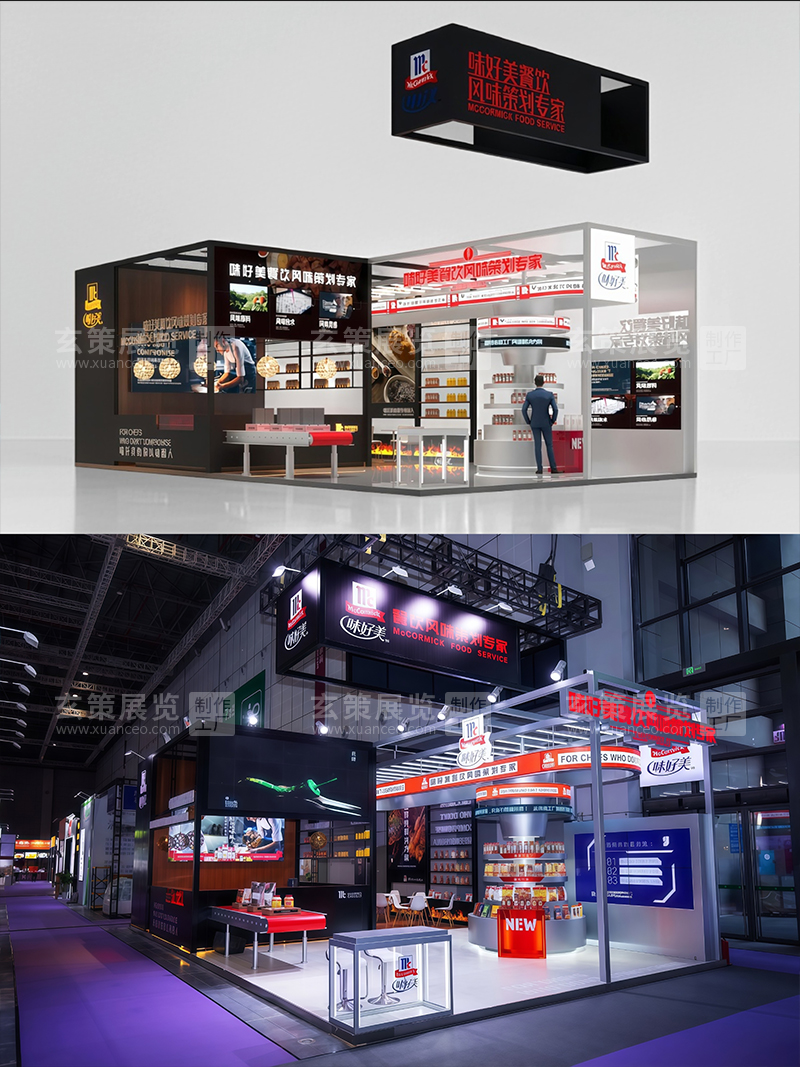 酒店用品展-味好美91视频最新网址方案 酒店用品展-味好美91视频最新网址方案