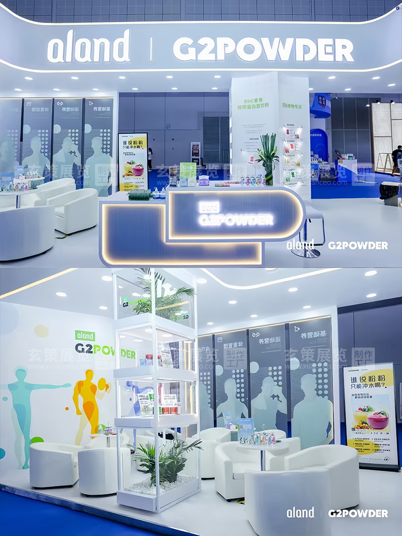 食品创新展-艾兰得91视频最新网址照片