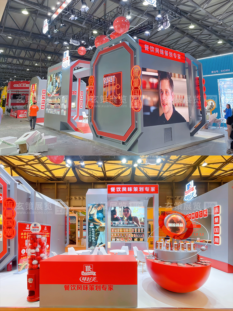 西雅中食展-味好美展台现场搭建照片 西雅中食展-味好美展台现场搭建照片