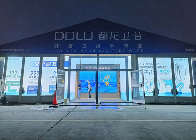 厨卫展-都龙卫浴91视频最新网址(240㎡)